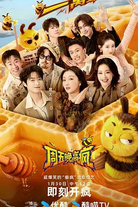 一起去露营吧 神马手机影院综艺推荐