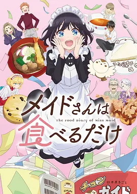 千面侦探社 神马手机影院推理动漫